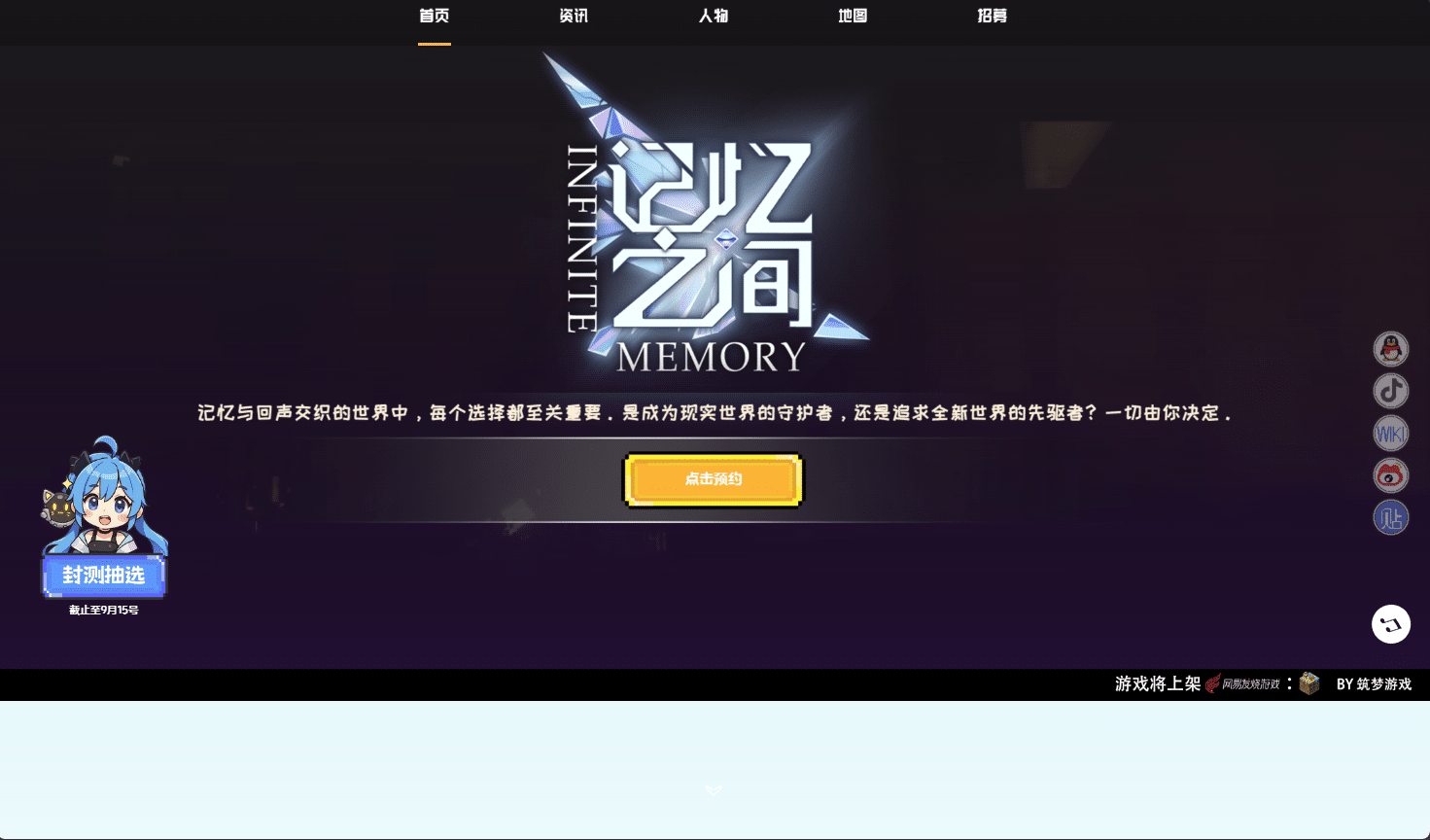 我的世界《记忆之间》一个全新的MMOARPG模式MC