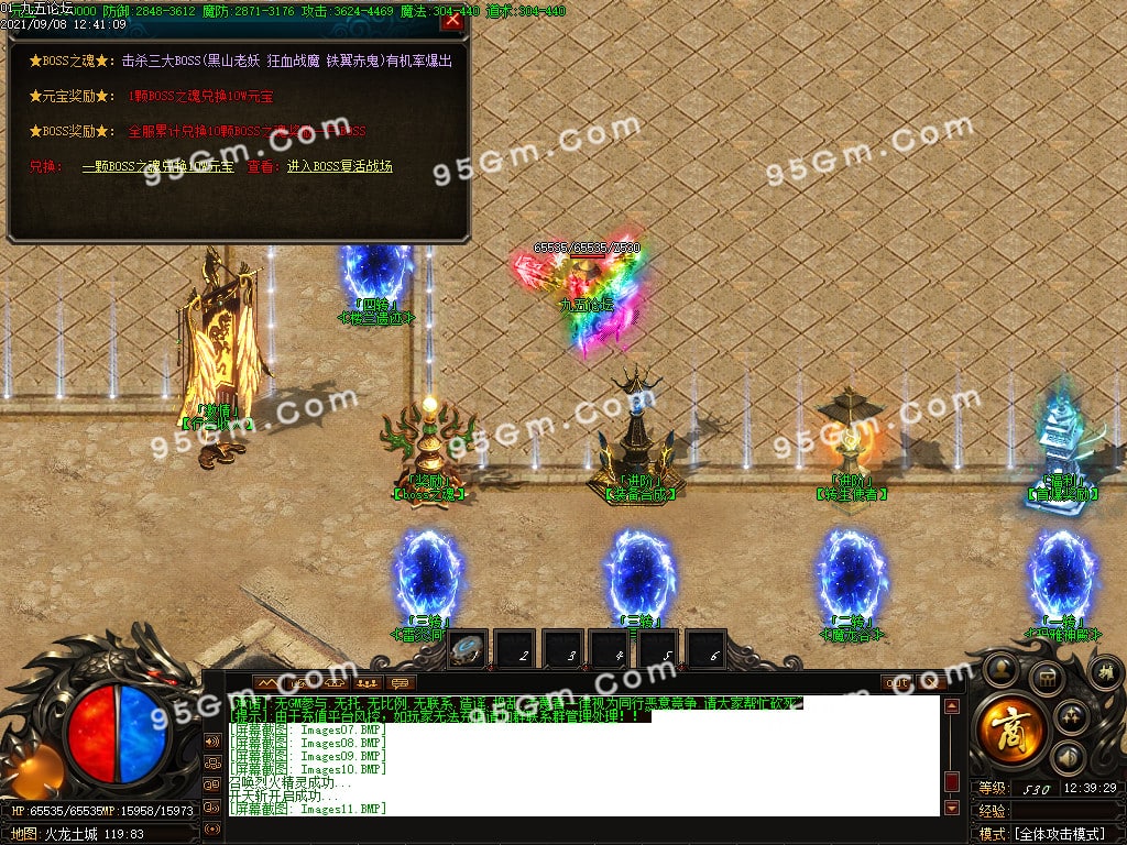 【大佬付费分享】0908-9月梦剑火龙泄密版二合一单职业传奇版本