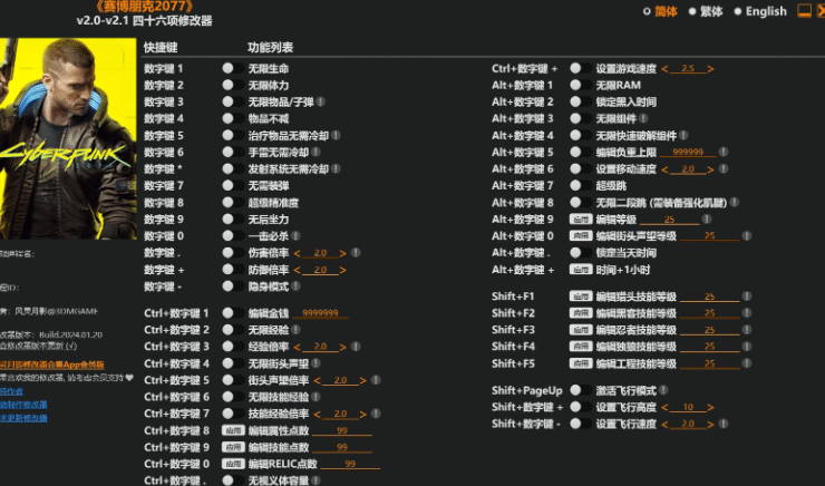 【PC单机】赛博朋克2077 往日之影（Cyberpunk2077 Phantom Liberty）v2.31a全DLC中文版