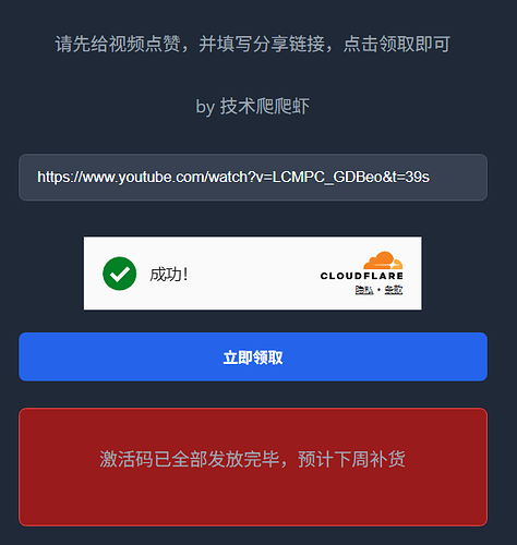 【综合工具】腾讯云EO激活码免费获取-七玩网资源站