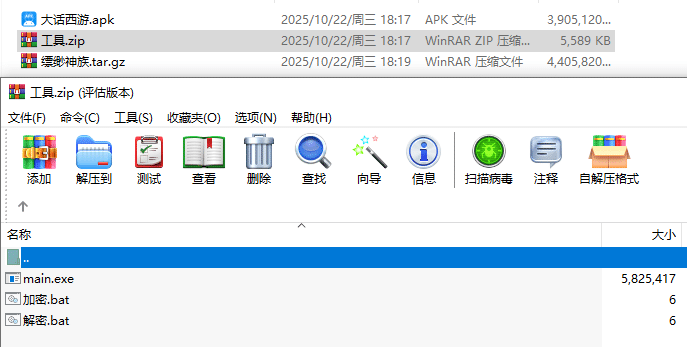 [手工架设] 大话缥缈神族文件及工具-七玩网
