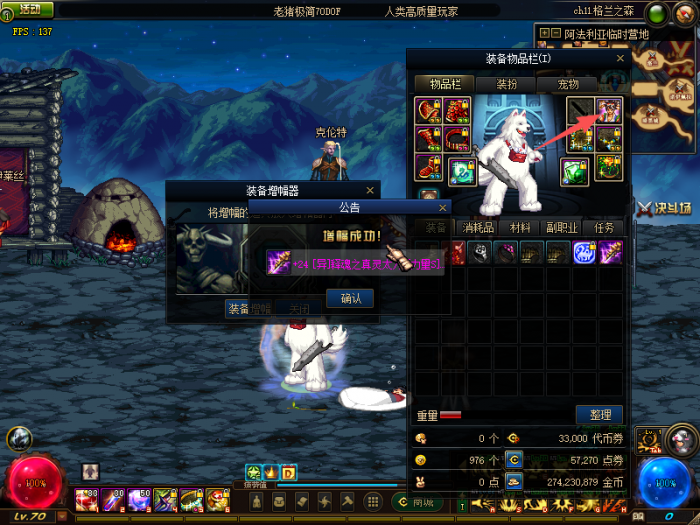 [一键安装] DNF极简70v2.1（让我一个怀旧玩家着迷的版本