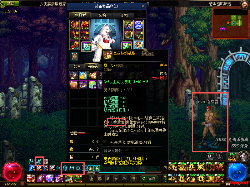 [一键安装] DNF极简70v2.1（让我一个怀旧玩家着迷的版本-七玩网