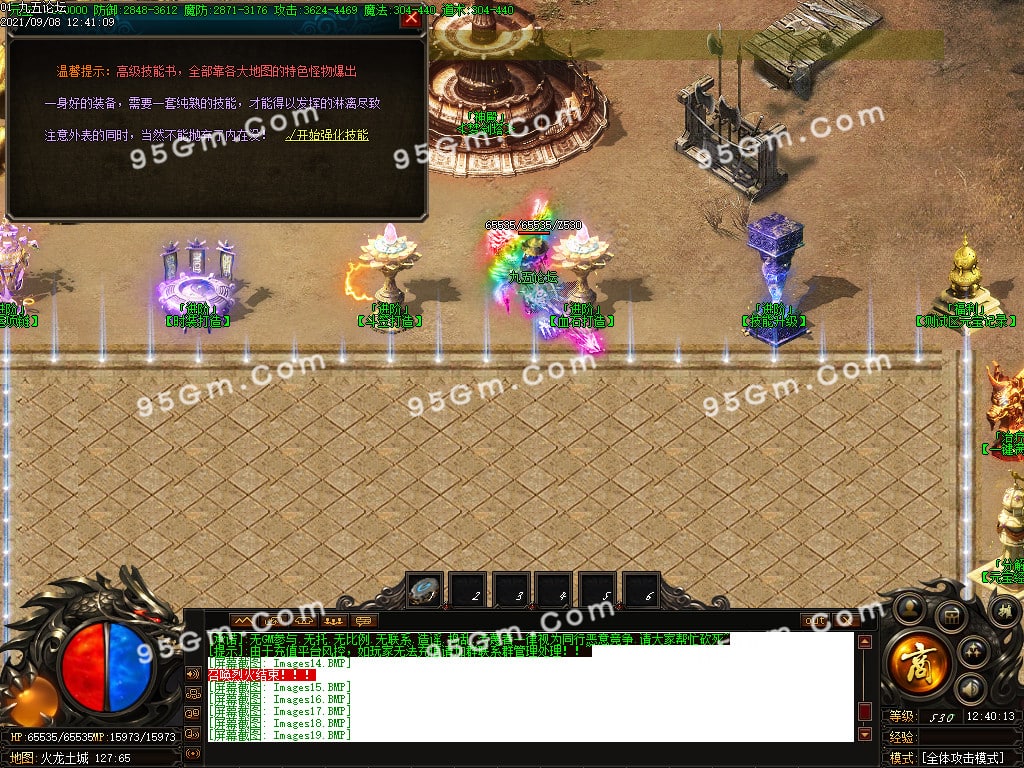 【大佬付费分享】0908-9月梦剑火龙泄密版二合一单职业传奇版本