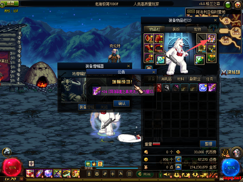 [一键安装] DNF极简70v2.1（让我一个怀旧玩家着迷的版本