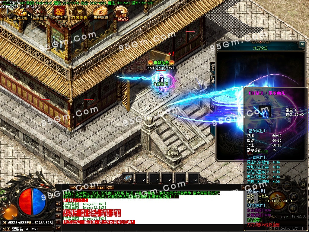 【大佬付费分享】0908-9月梦剑火龙泄密版二合一单职业传奇版本