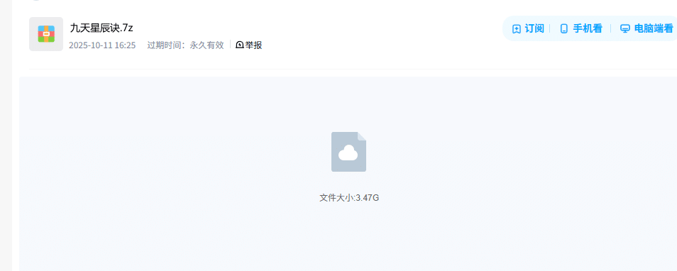 [网页游戏] 页游--【九天星辰诀】-七玩网