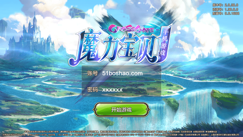 [手工架设] 魔力宝贝手游