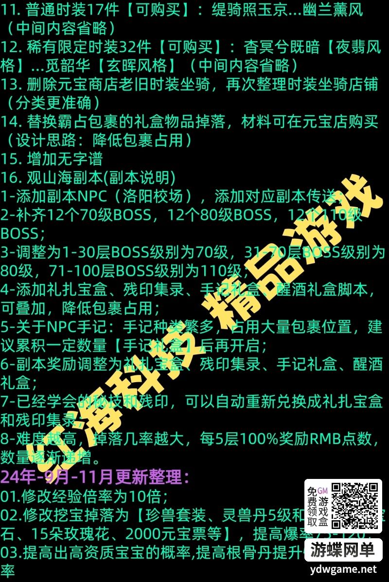 [一键安装] 天龙八部单机版怀旧12门AI假人单机版 【精品稀有完整端】