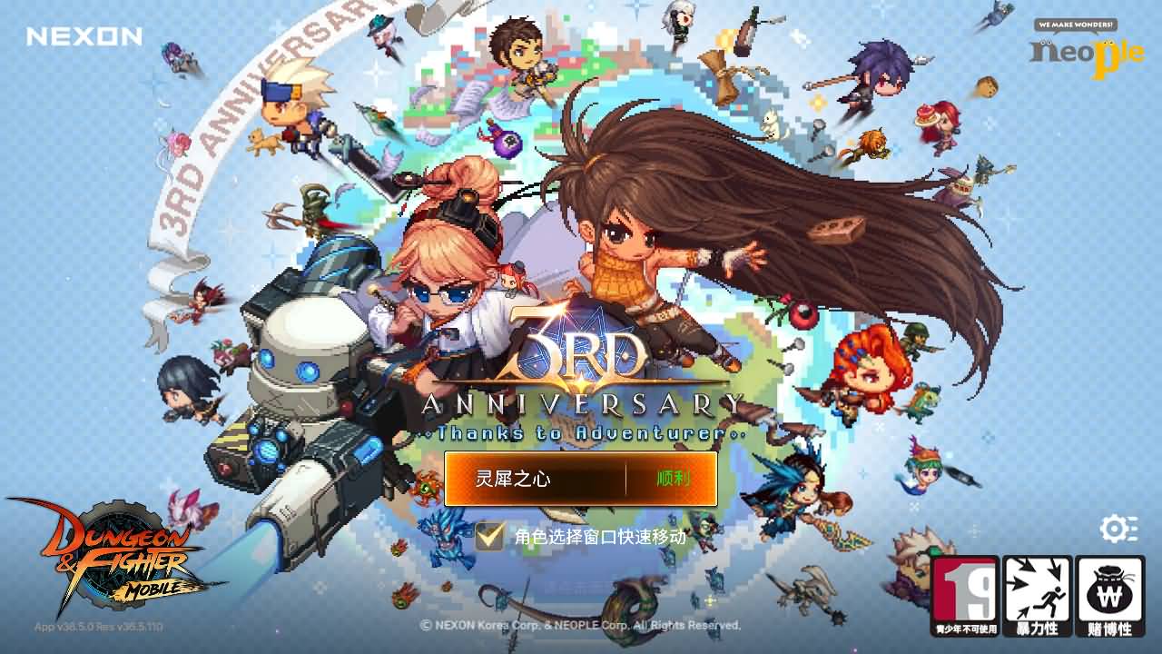 横版闯关手游【韩版DNF80二觉黑龙团本组队修复版】最新整理单机一键即玩镜像端+GM-七玩网