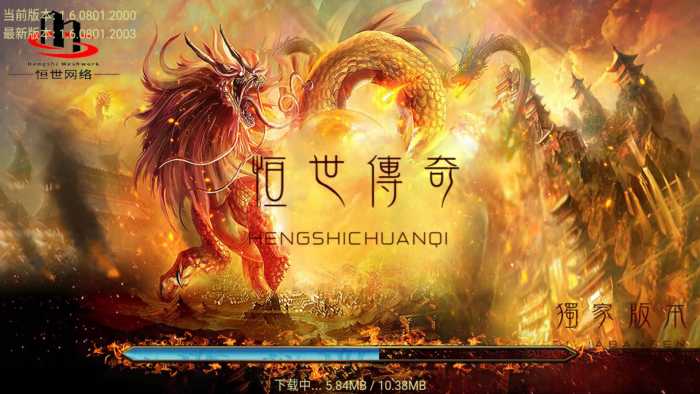 [手工架设] 传奇手游【1.80恒世复古[白猪3.1]】-七玩网