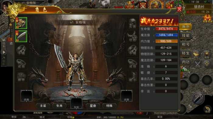 [手工架设] 幽冥传奇手游【骷髅传奇三职业三大陆】Win系服务端+GM授权后台