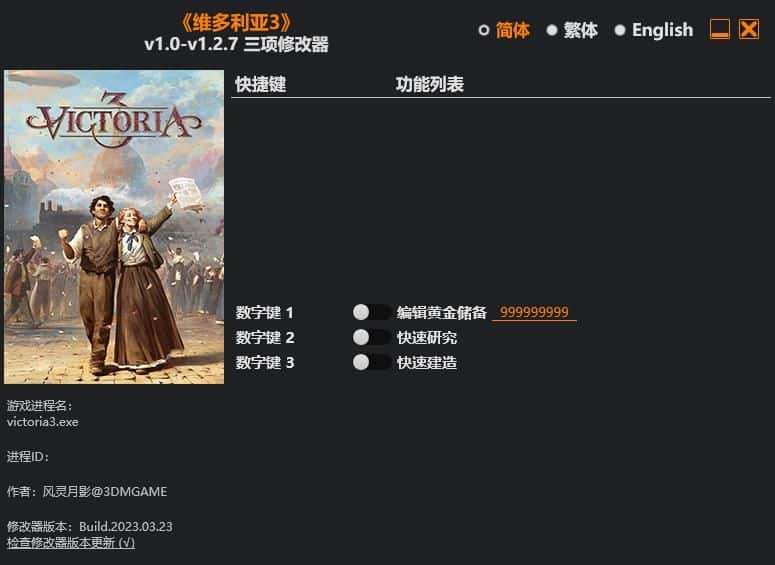 【PC单机】维多利亚3（Victoria 3）v1.11.0全DLC免安装中文版