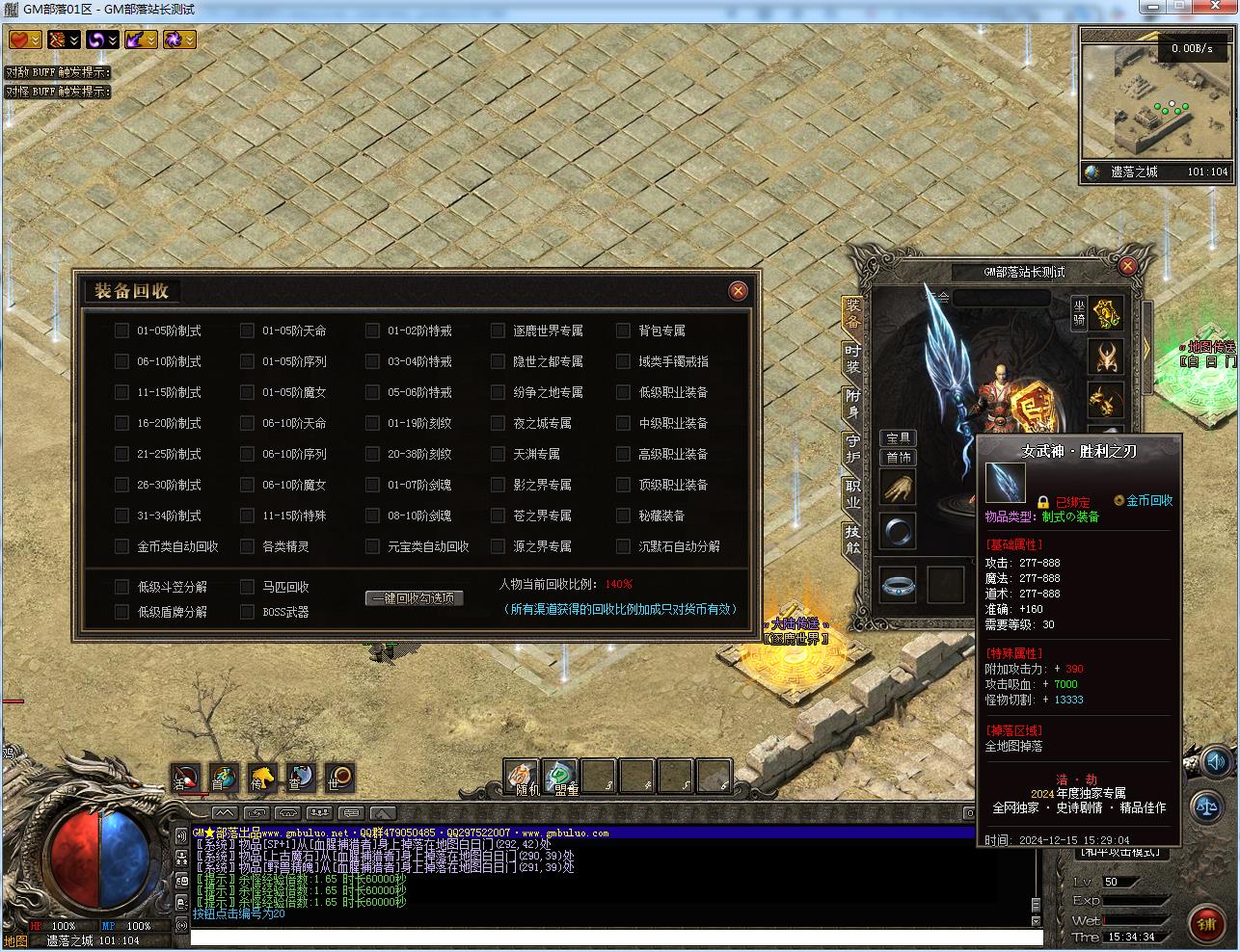 [一键安装] 浩劫OL真·千件专属神器DNF门派单职业版[翎风引擎]