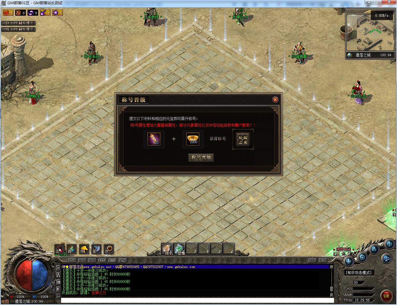 [一键安装] 浩劫OL真·千件专属神器DNF门派单职业版[翎风引擎]