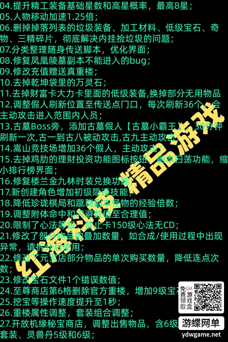 [一键安装] 天龙八部单机版怀旧12门AI假人单机版 【精品稀有完整端】