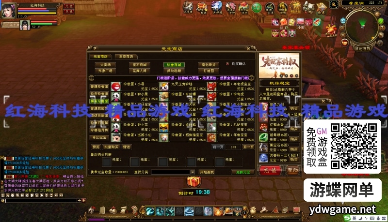 [一键安装] 天龙八部单机版怀旧12门AI假人单机版 【精品稀有完整端】