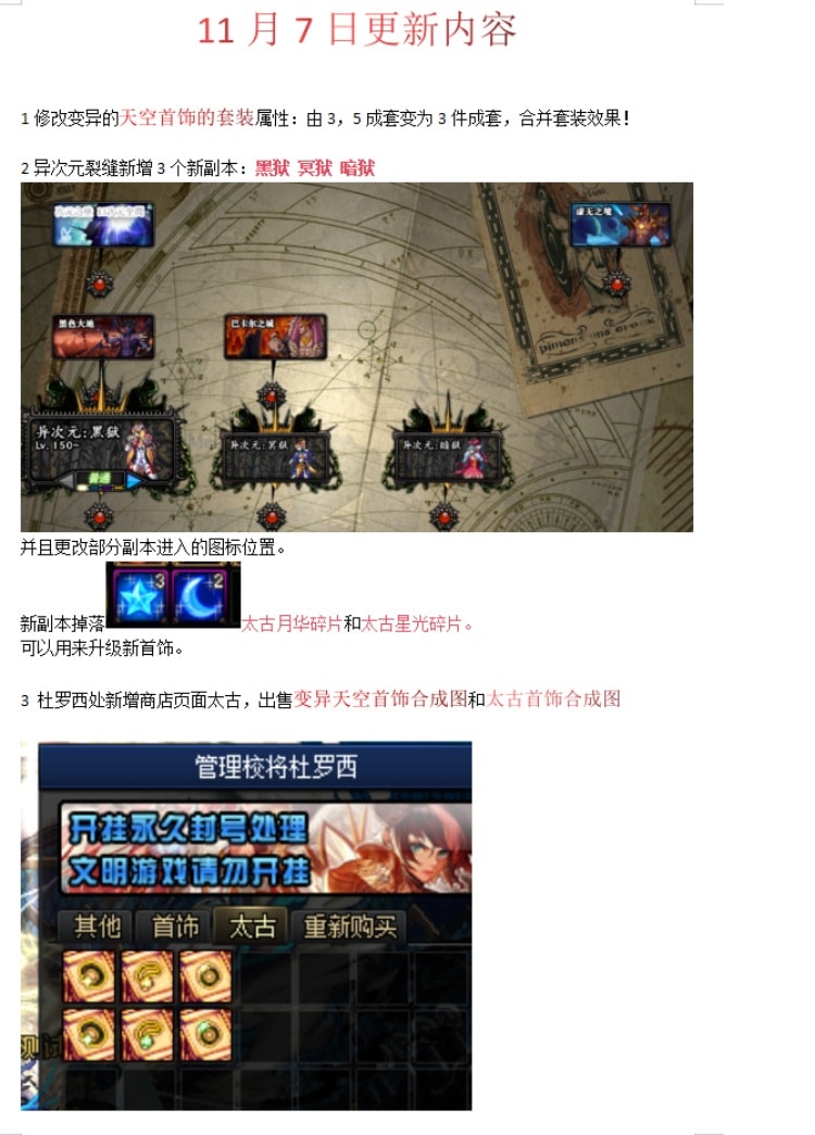 [一键安装] dnf90幻想乡水叔自制修改单机版完善很多bug超多更新内容