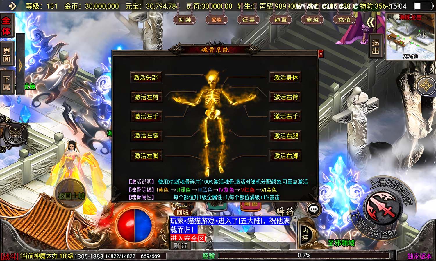 [手游源码] [手游] 至邪海神一键游戏端/安卓/苹果/GM后台/GM模式/GM工具/视频教程