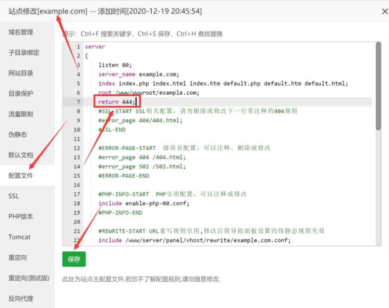【技术分享】防止根据IP查域名，防止源站IP泄露【六种防护措施】