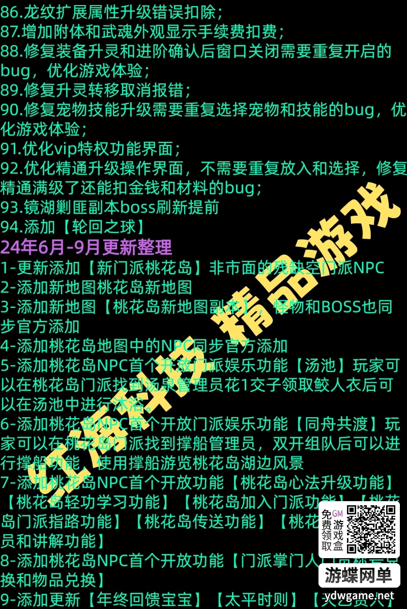 [一键安装] 天龙八部单机版怀旧12门AI假人单机版 【精品稀有完整端】