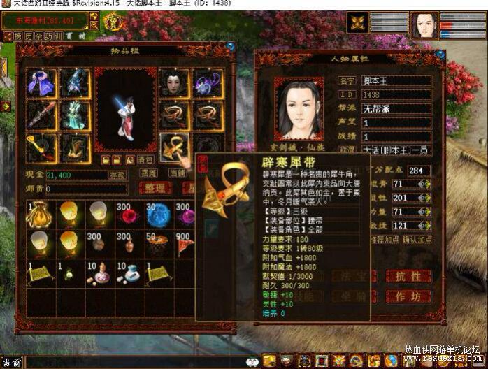 [手工架设] [端游] 经典大话单机版-亲测精修完美河马大话四种族单机+源码+联机+GM+假人系统