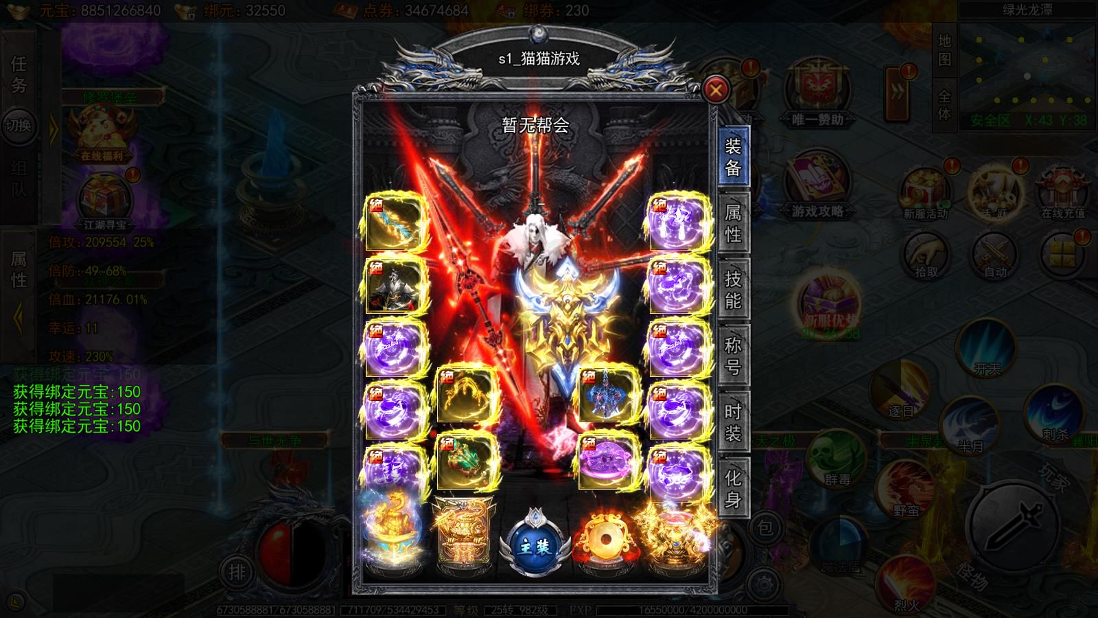 [手游源码] [手游] 龙岭迷窟/快刀江湖/一键游戏端/GM授权后台/运营后台/安卓/苹果/教程