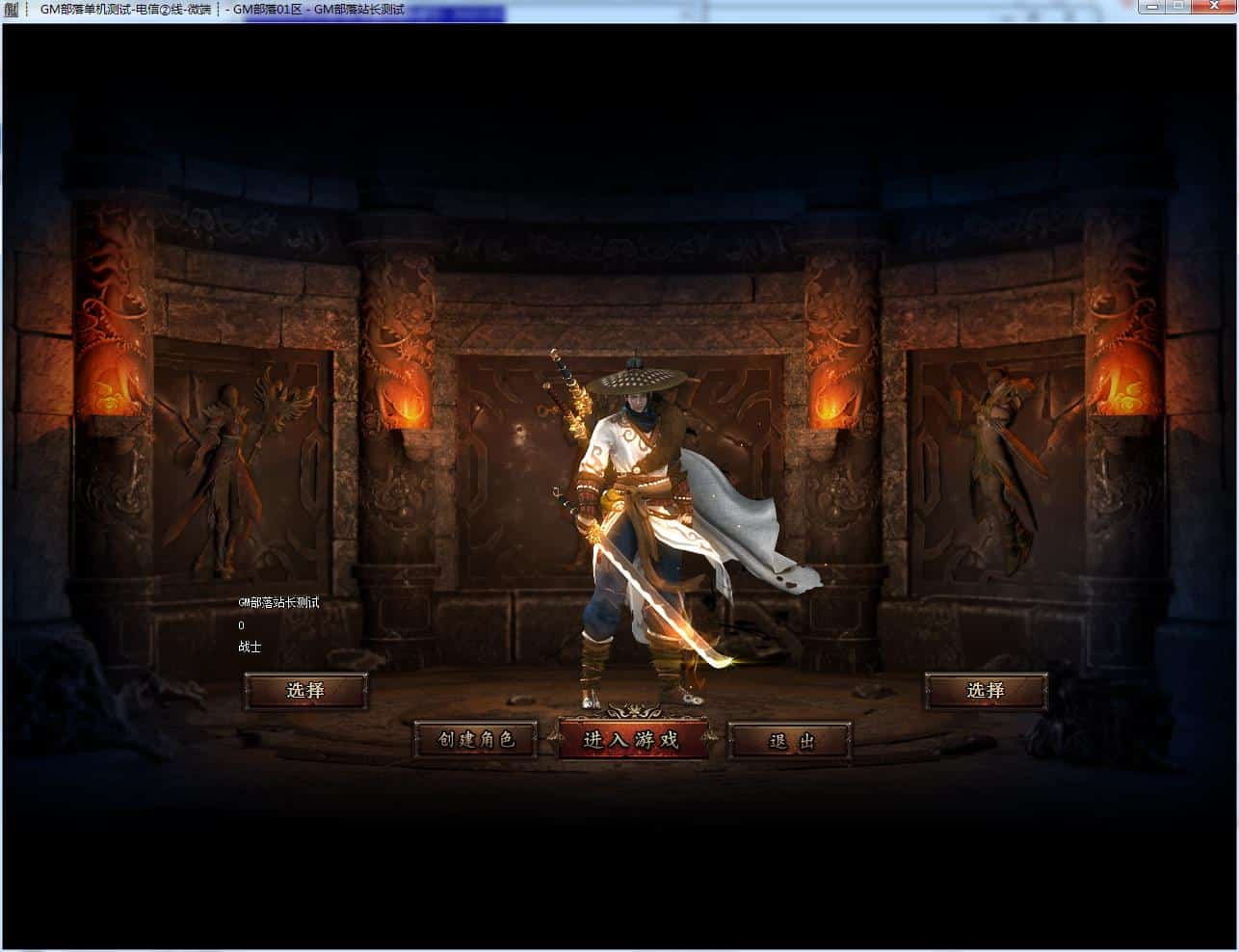 [手工架设] 异界魔兽剧情专属神器单职业版[GOM引擎]-七玩网