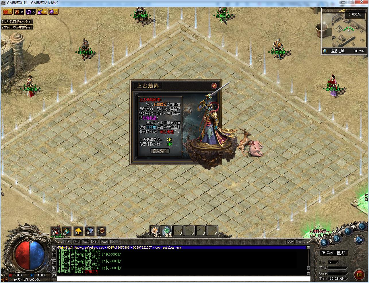 [一键安装] 浩劫OL真·千件专属神器DNF门派单职业版[翎风引擎]