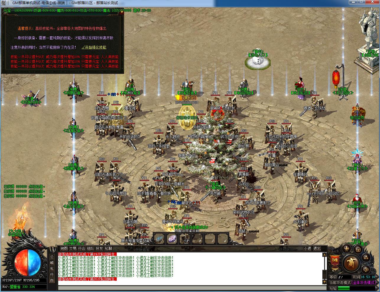 [一键安装] 山海大陆神器迷失复古传奇单职业一键启动版[GOM引擎]