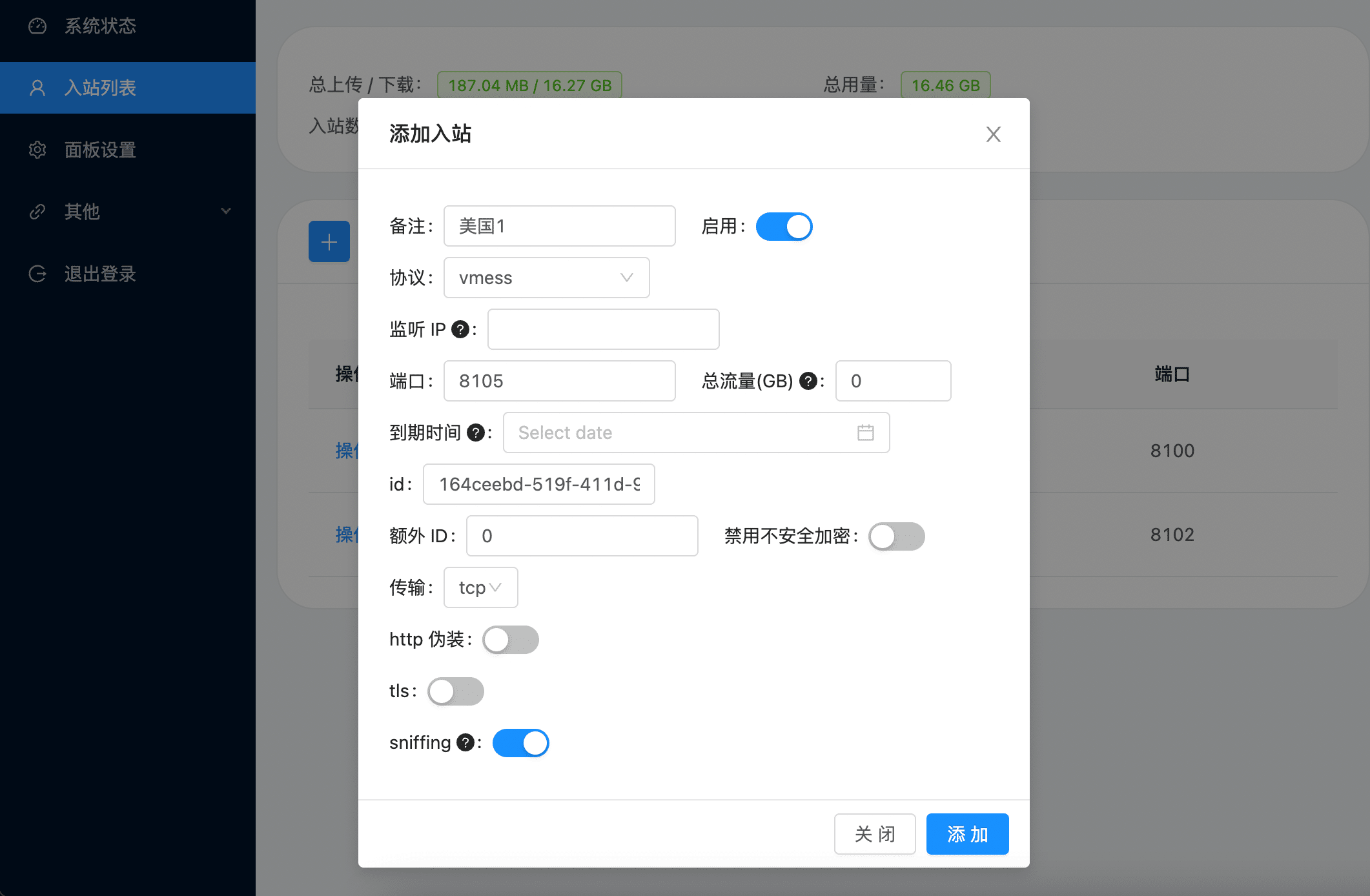 【宝塔运维】docker-compose部署X-ui-七玩网