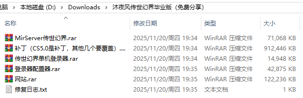 [一键安装] 沐夜风优化修复传世幻界毕业版 夸克网盘分享