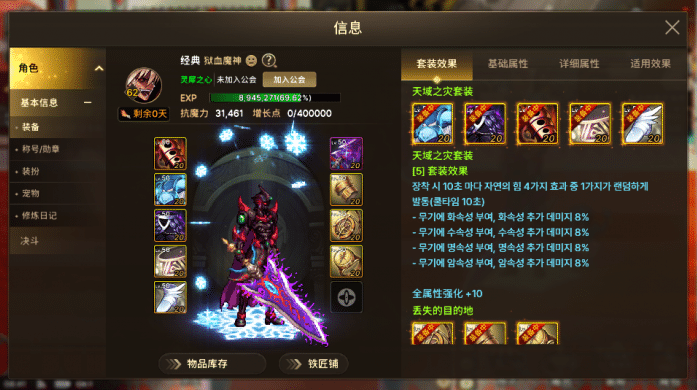 [一键安装] dnf80黑龙 夸克分享 转载-七玩网