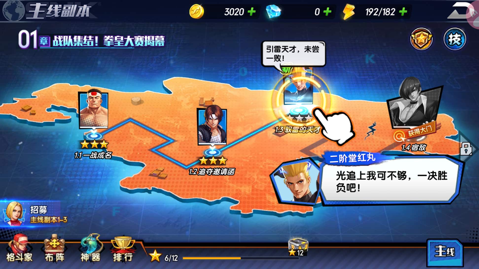 拳魂觉醒 对决 KOF WAKEUP