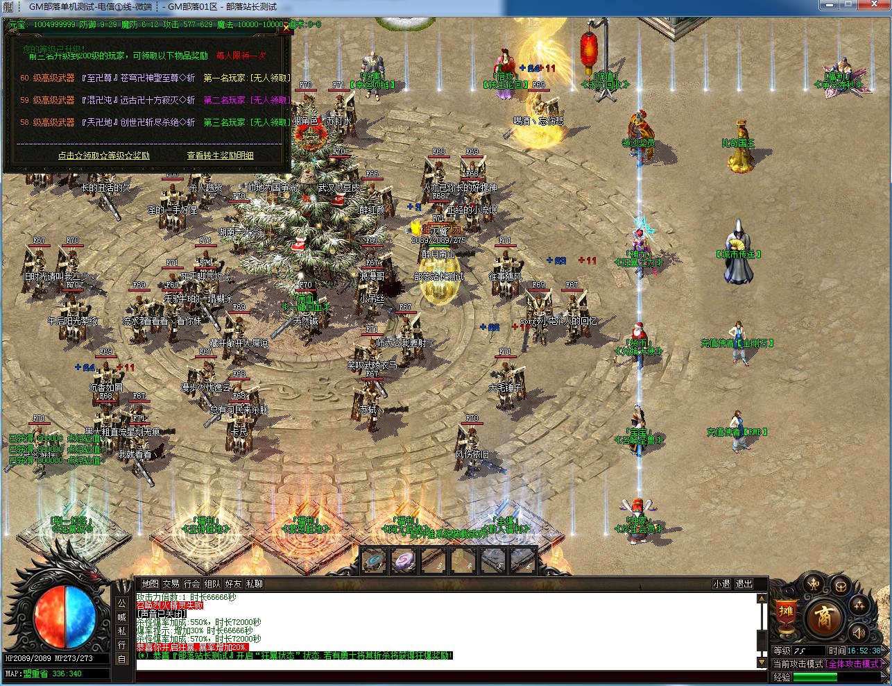 [一键安装] 山海大陆神器迷失复古传奇单职业一键启动版[GOM引擎]