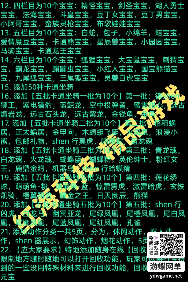 [一键安装] 天龙八部单机版怀旧12门AI假人单机版 【精品稀有完整端】