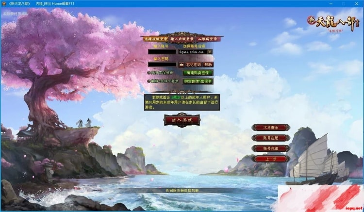 [一键安装] 天龙八部单机版清爽咆哮版三合一版本套装增强+安装视频GM工具