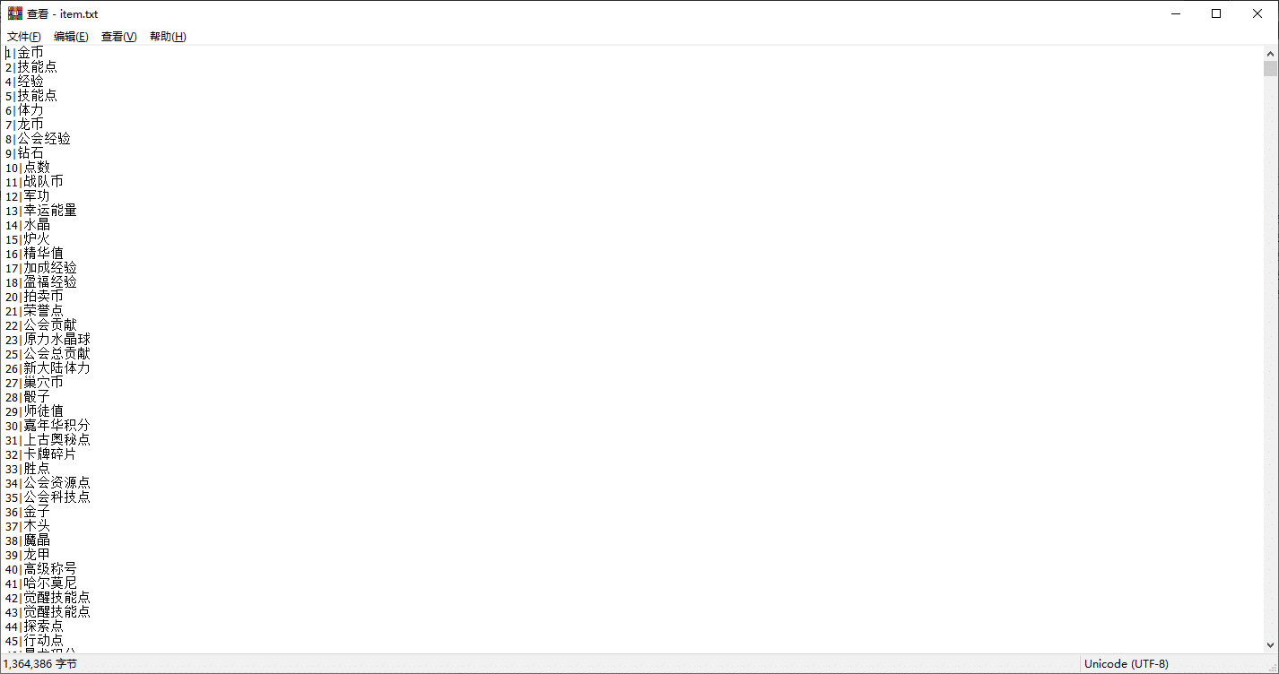 [辅助工具] 龙之谷M 多用户道具发放源码