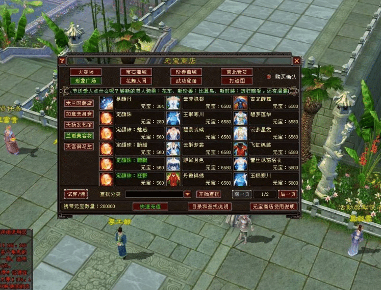 [一键安装] 忆当年天龙八部085复古纯净版无属性石头内外功版本+多开工具