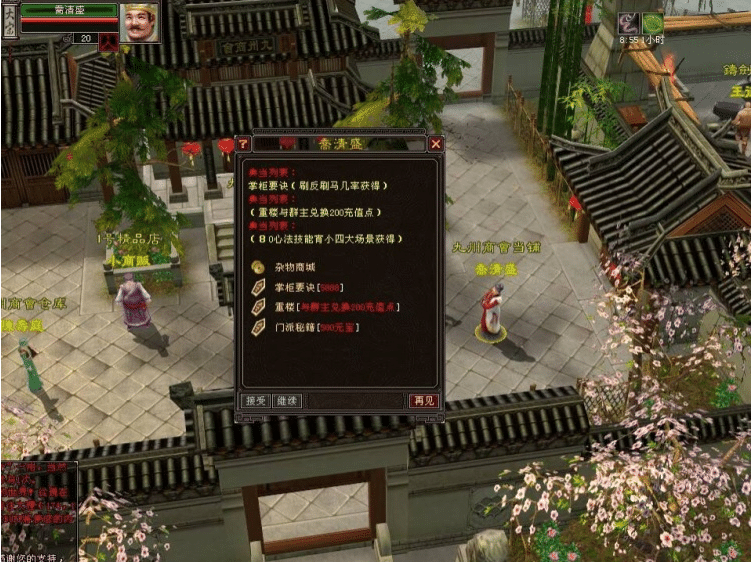 [一键安装] 忆当年天龙八部085复古纯净版无属性石头内外功版本+多开工具