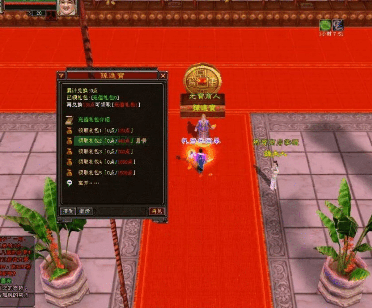 [一键安装] 忆当年天龙八部085复古纯净版无属性石头内外功版本+多开工具