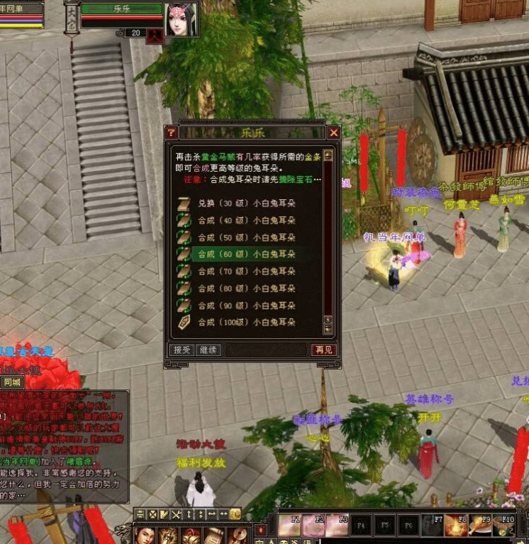 [一键安装] 忆当年天龙八部085复古纯净版无属性石头内外功版本+多开工具