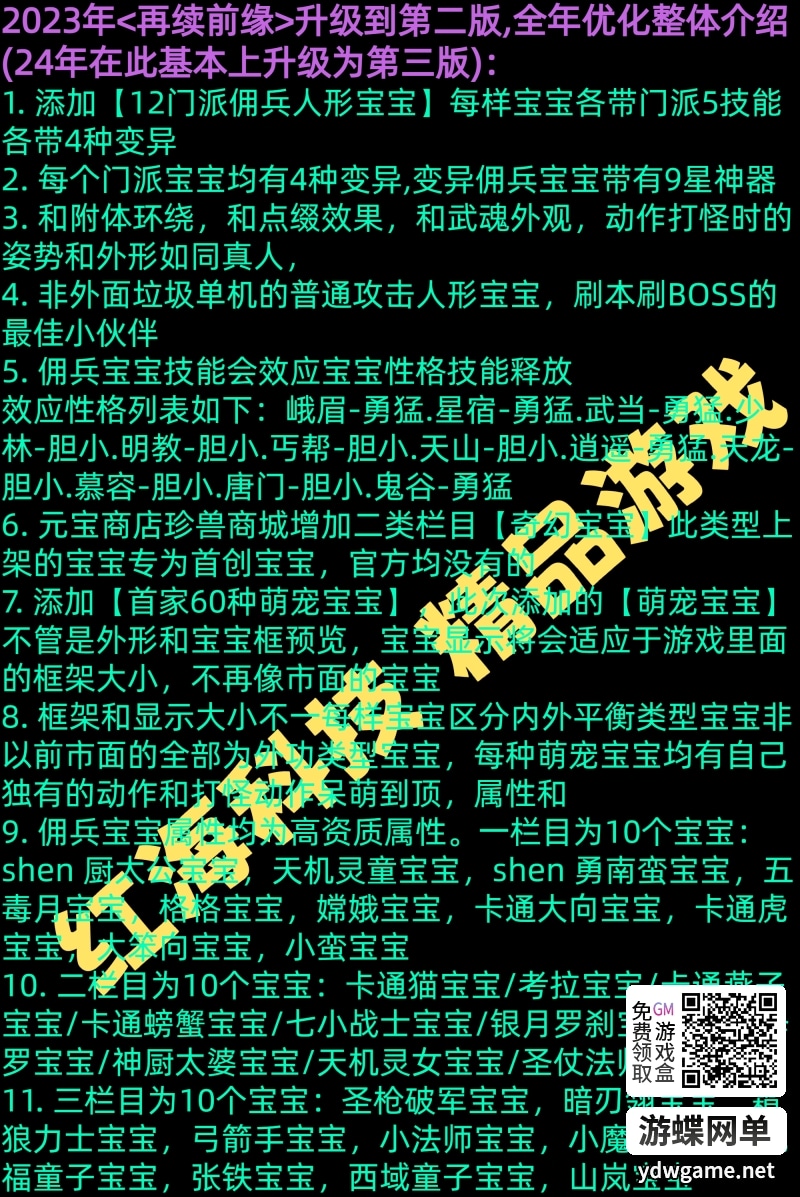 [一键安装] 天龙八部单机版怀旧12门AI假人单机版 【精品稀有完整端】