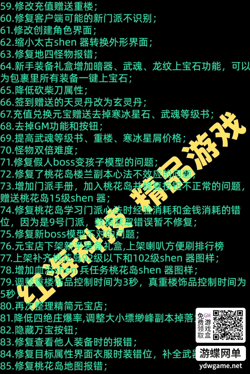 [一键安装] 天龙八部单机版怀旧12门AI假人单机版 【精品稀有完整端】