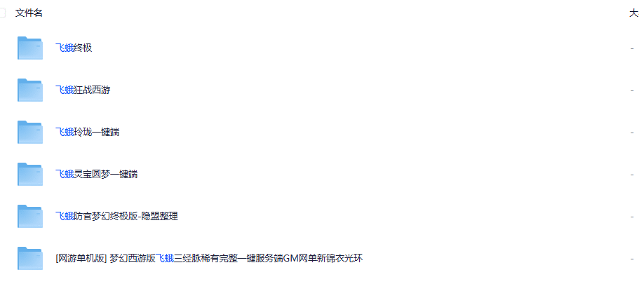 [一键安装] 飞蛾五行超变-灵器魂器系统-鞭尸系统-VIP特权-挂机等-七玩网