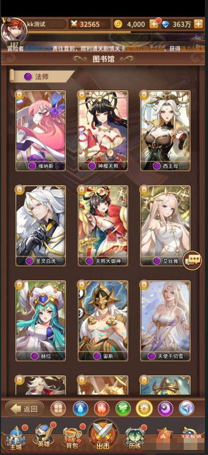 闪烁异能之光7天赋西王母带配套表sp天照sp白虎源码+配套表+安卓客户端+文字搭建教程