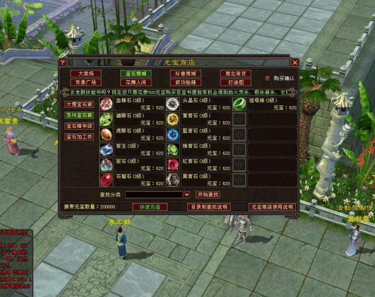 [一键安装] 忆当年天龙八部085复古纯净版无属性石头内外功版本+多开工具