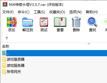 Nw引擎！传奇永恒NwServer V3.57！一键部署！