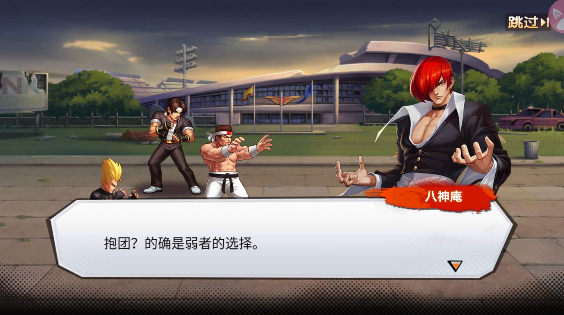 拳魂觉醒 对决 KOF WAKEUP