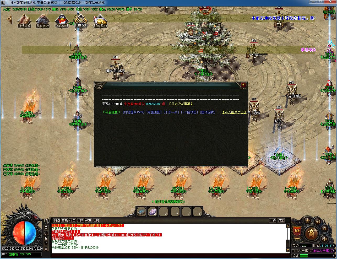 [一键安装] 山海大陆神器迷失复古传奇单职业一键启动版[GOM引擎]